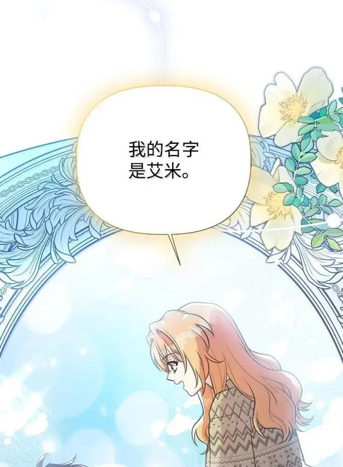 116 你的名字我的思念 第35页