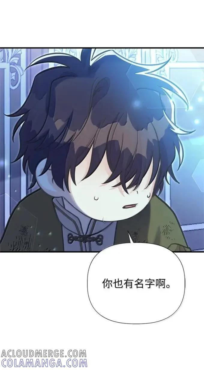 116 你的名字我的思念 第37页
