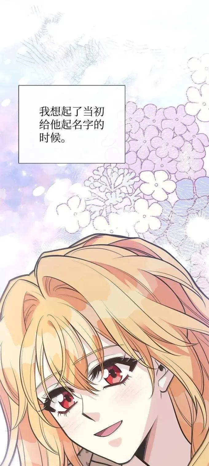 116 你的名字我的思念 第42页