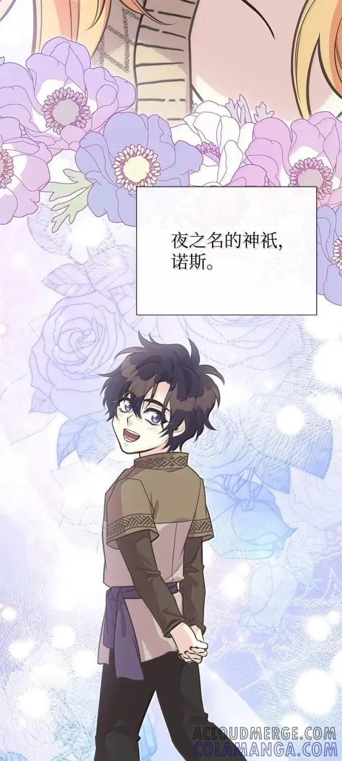 116 你的名字我的思念 第43页