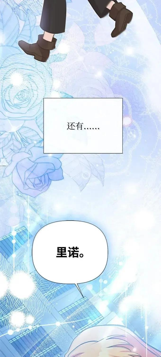 116 你的名字我的思念 第44页