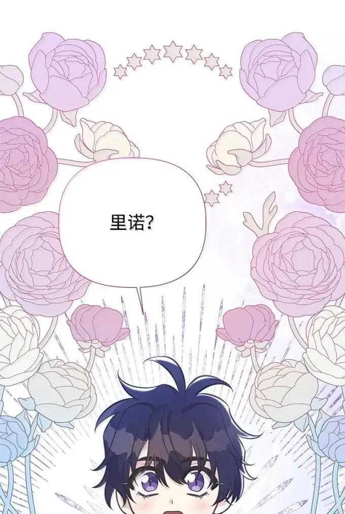 116 你的名字我的思念 第47页
