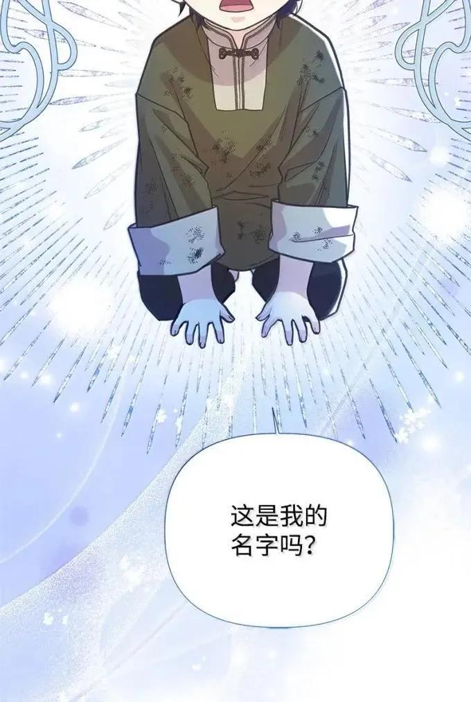 116 你的名字我的思念 第48页