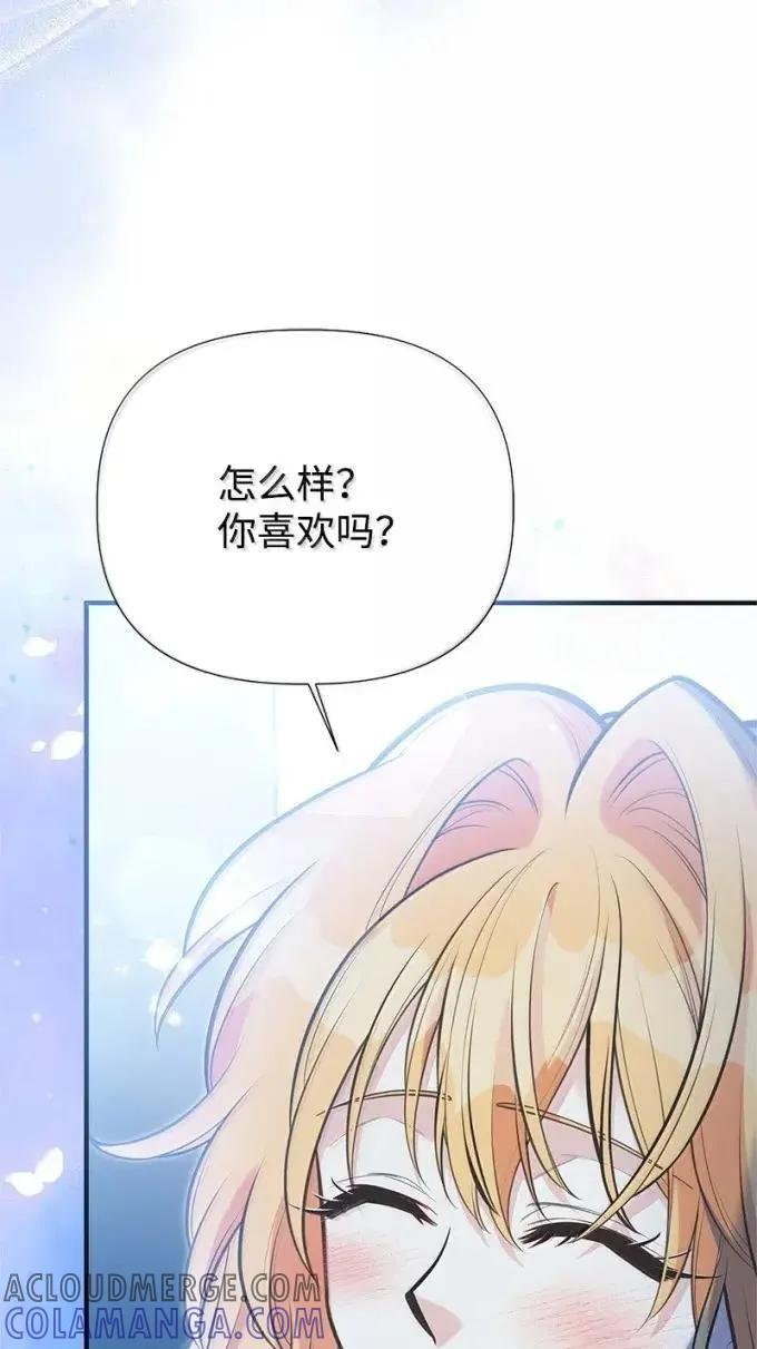 116 你的名字我的思念 第49页