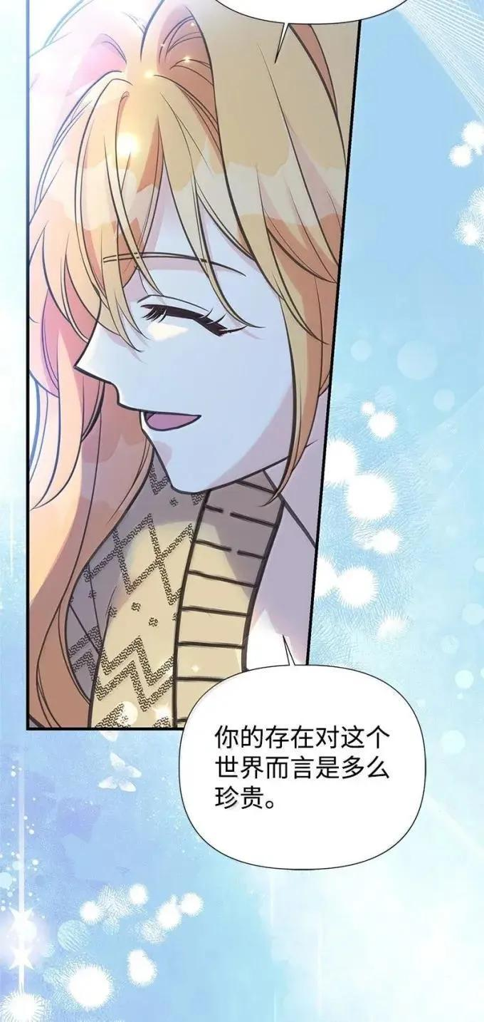 116 你的名字我的思念 第54页