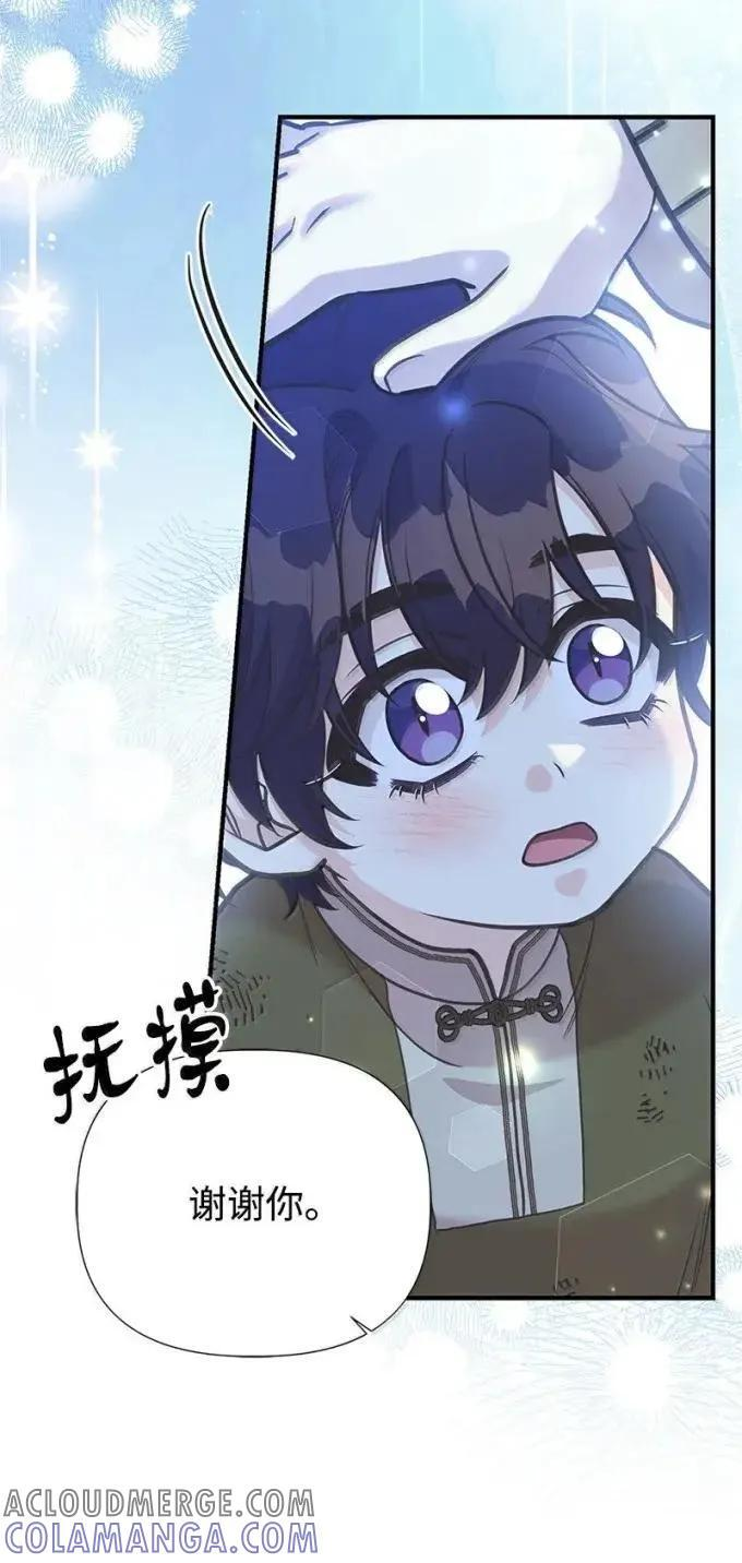 116 你的名字我的思念 第55页