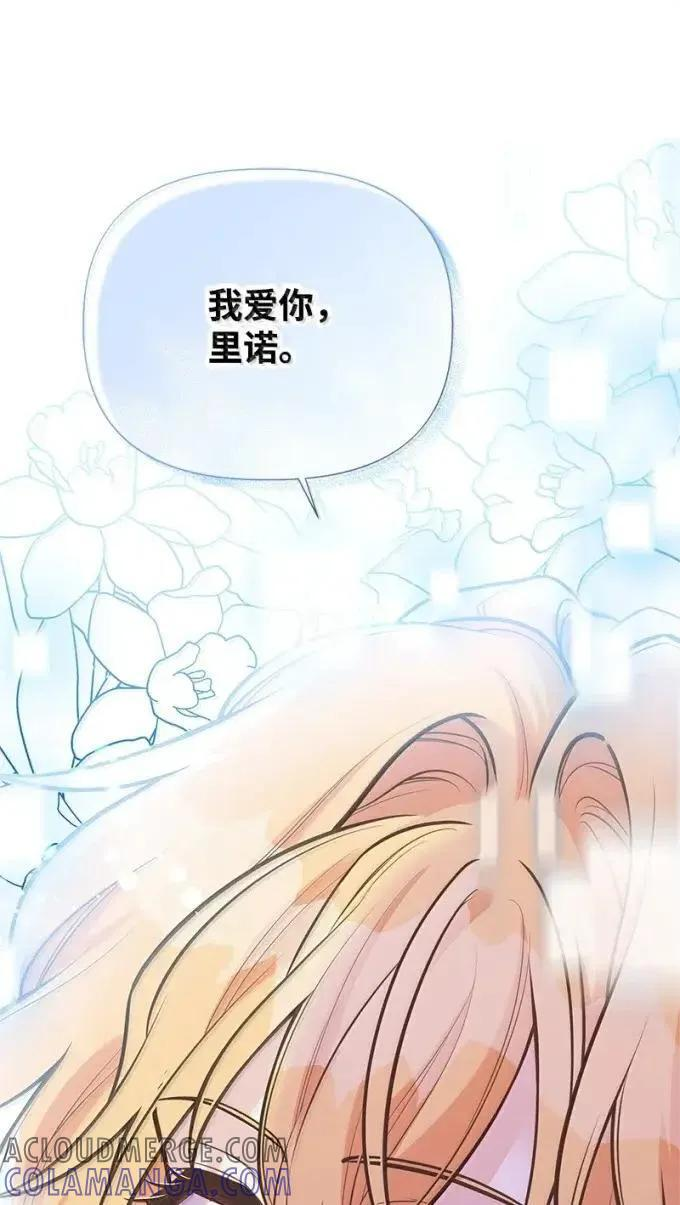 116 你的名字我的思念 第64页