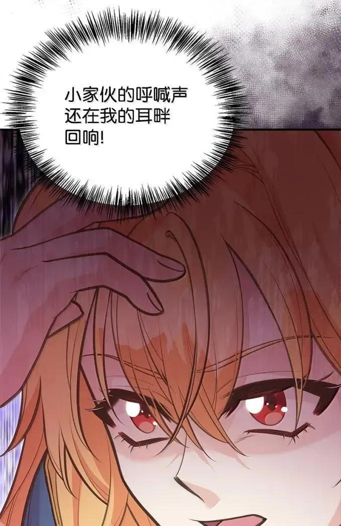 116 你的名字我的思念 第75页