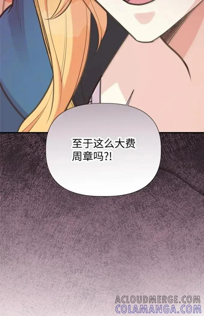 116 你的名字我的思念 第76页