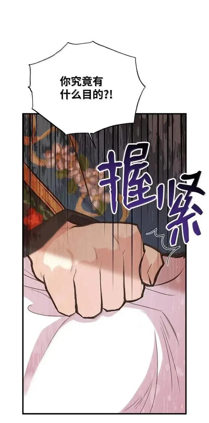 116 你的名字我的思念 第78页