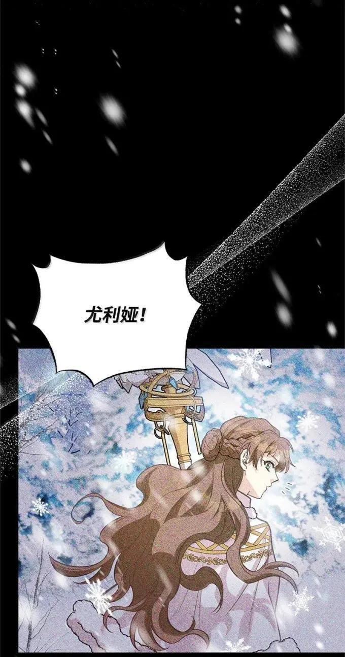 117 戴伦的怨念 第3页