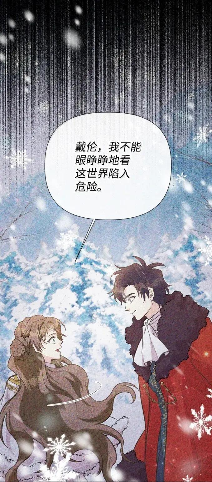 117 戴伦的怨念 第5页