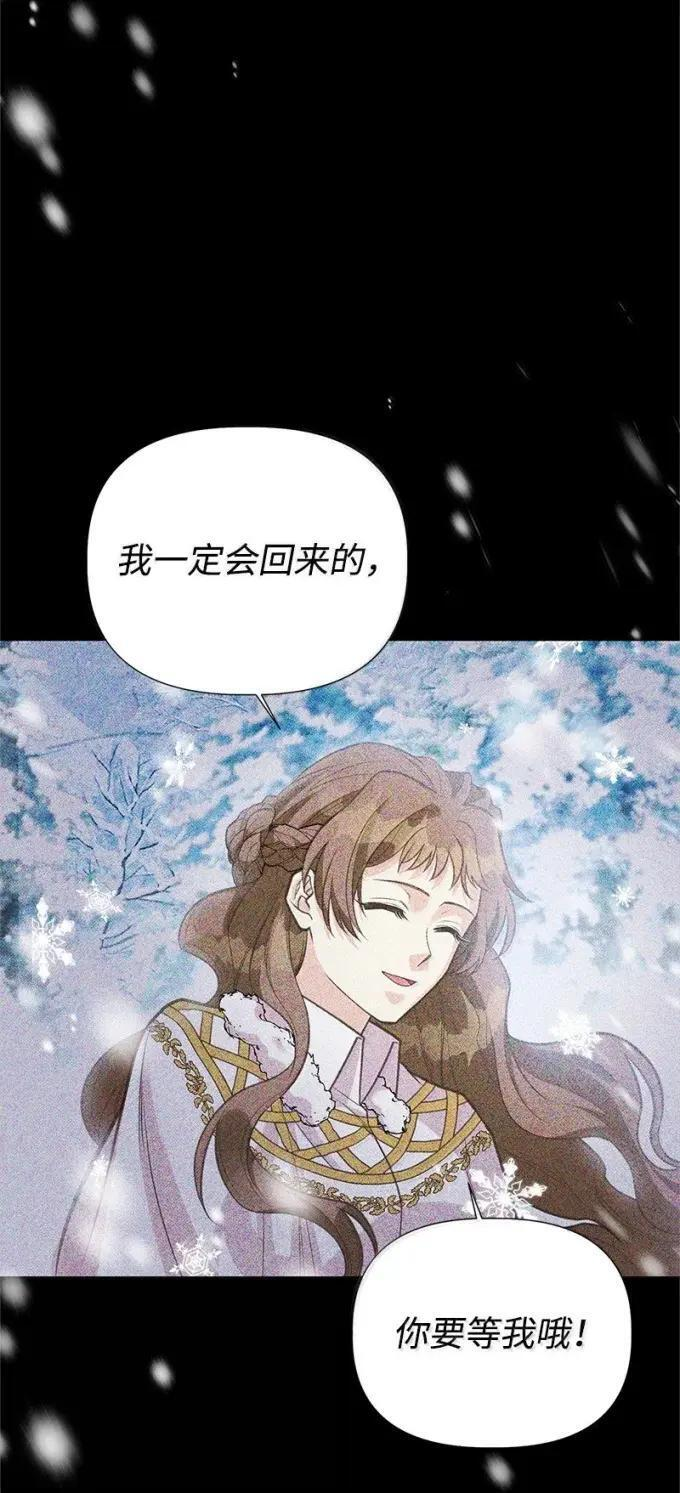 117 戴伦的怨念 第6页