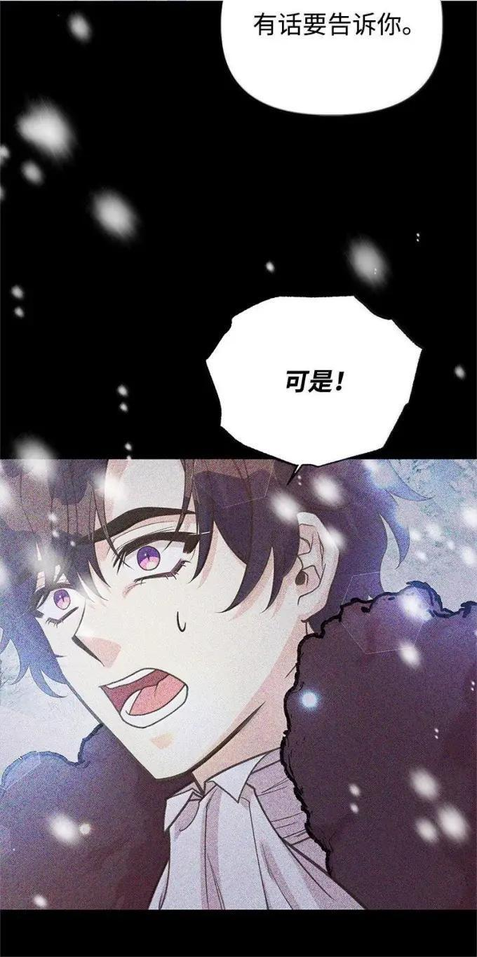 117 戴伦的怨念 第8页