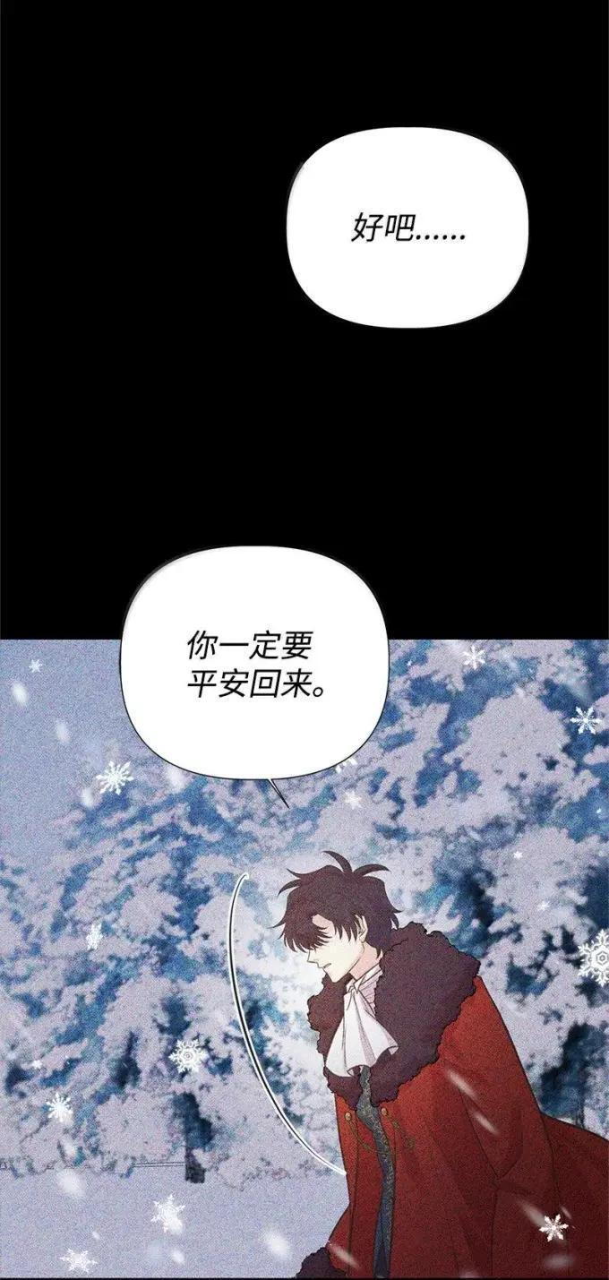 117 戴伦的怨念 第9页