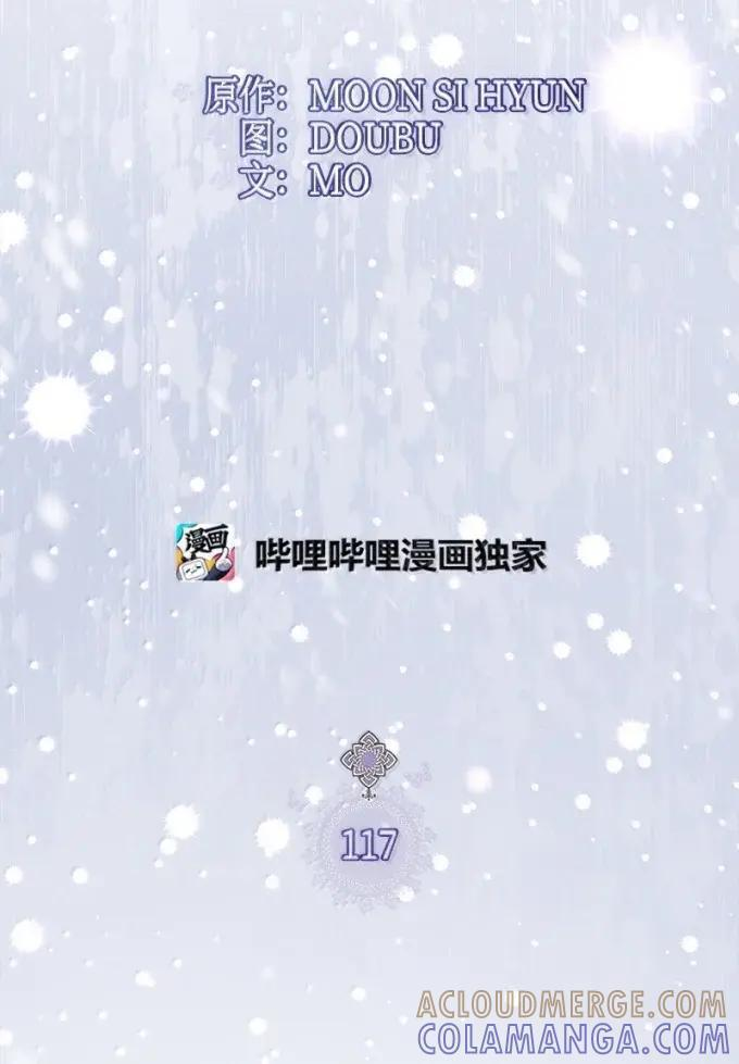 117 戴伦的怨念 第13页