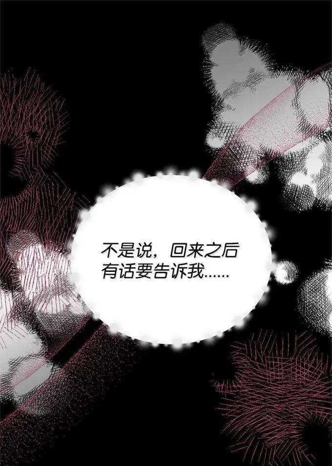 117 戴伦的怨念 第17页