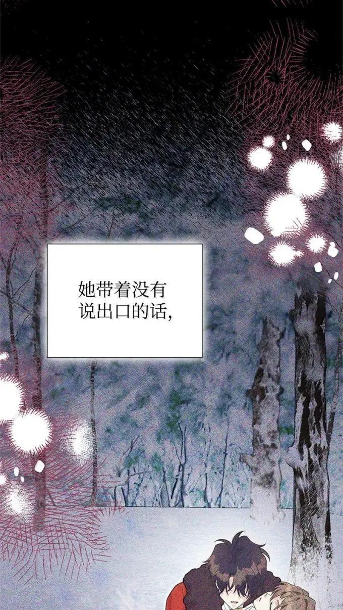 117 戴伦的怨念 第18页