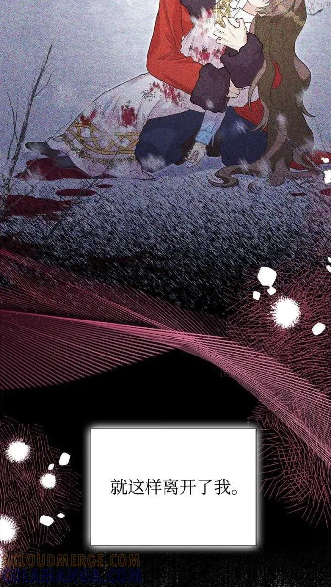 117 戴伦的怨念 第19页