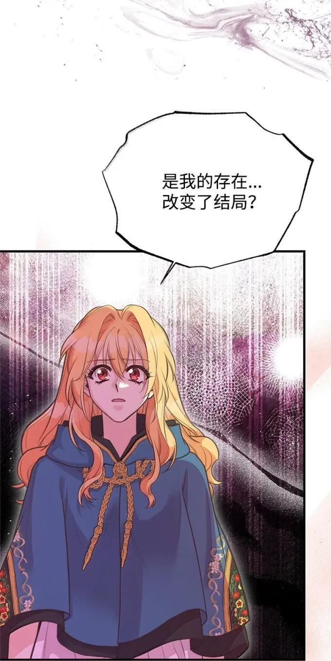 117 戴伦的怨念 第35页