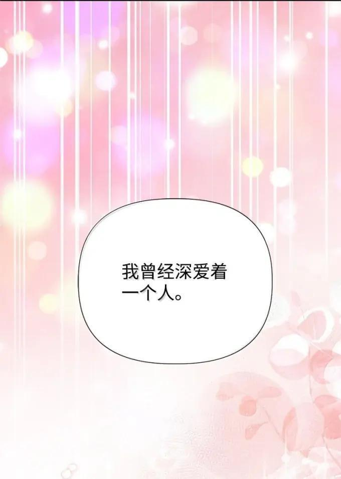 117 戴伦的怨念 第42页