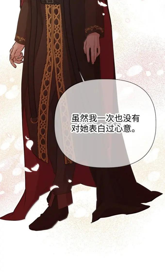 117 戴伦的怨念 第44页