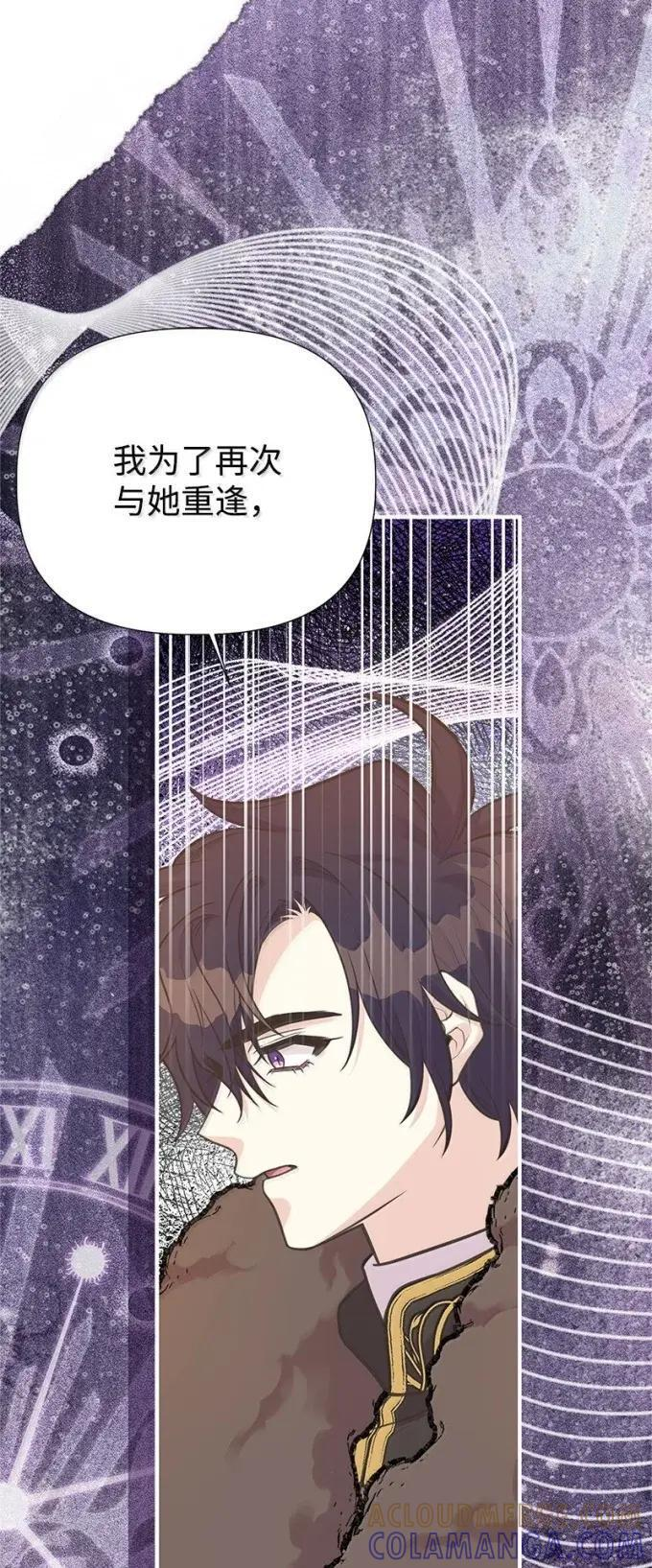 117 戴伦的怨念 第46页