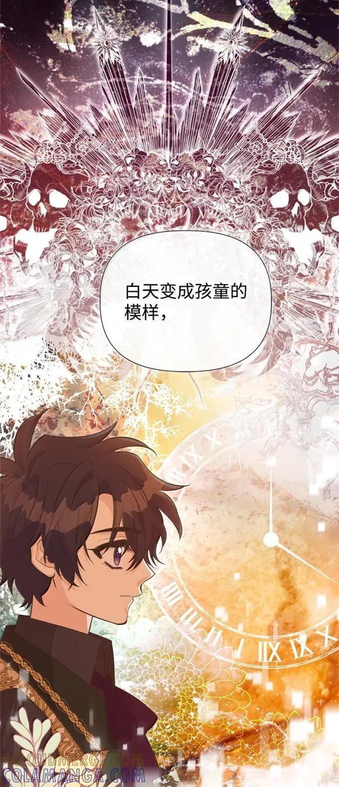 117 戴伦的怨念 第49页