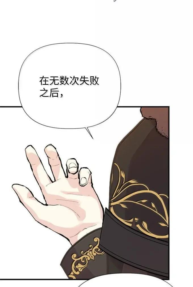 117 戴伦的怨念 第51页