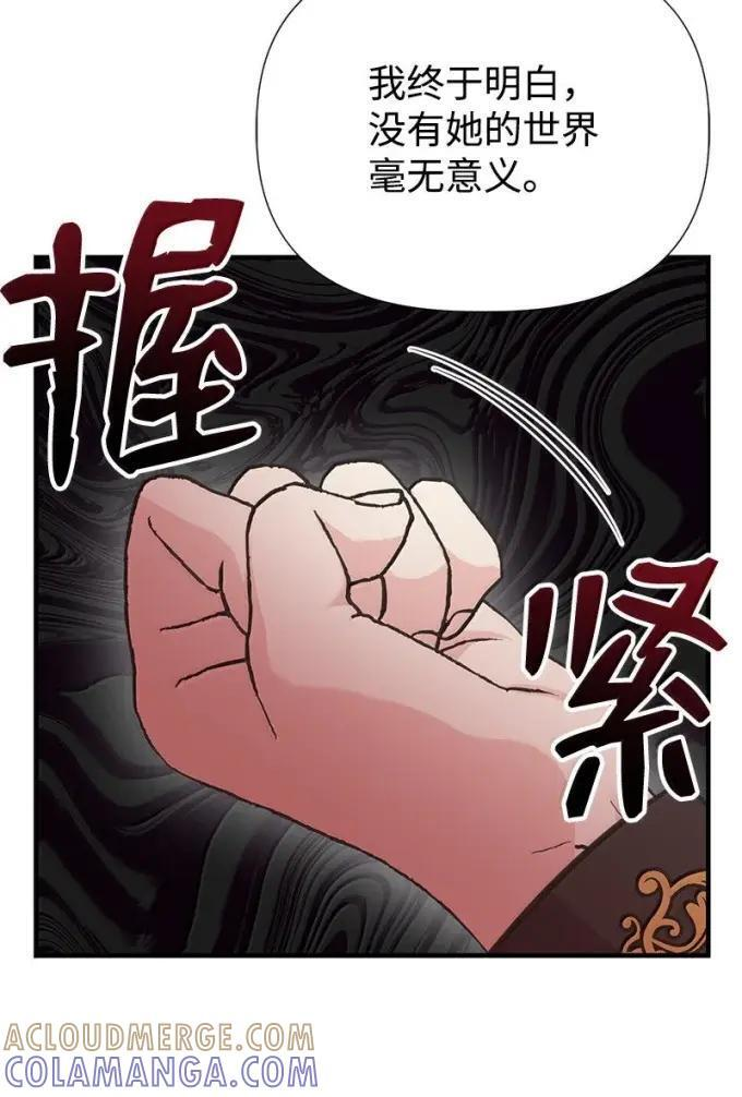 117 戴伦的怨念 第52页