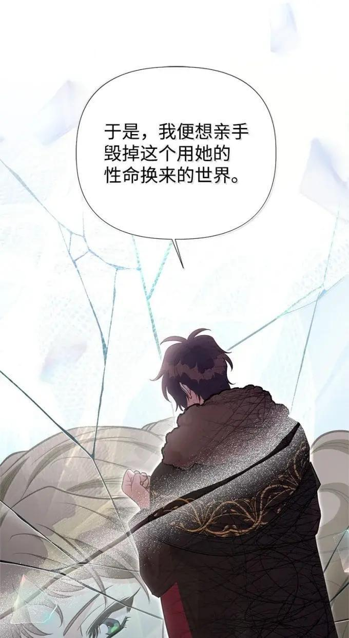 117 戴伦的怨念 第53页