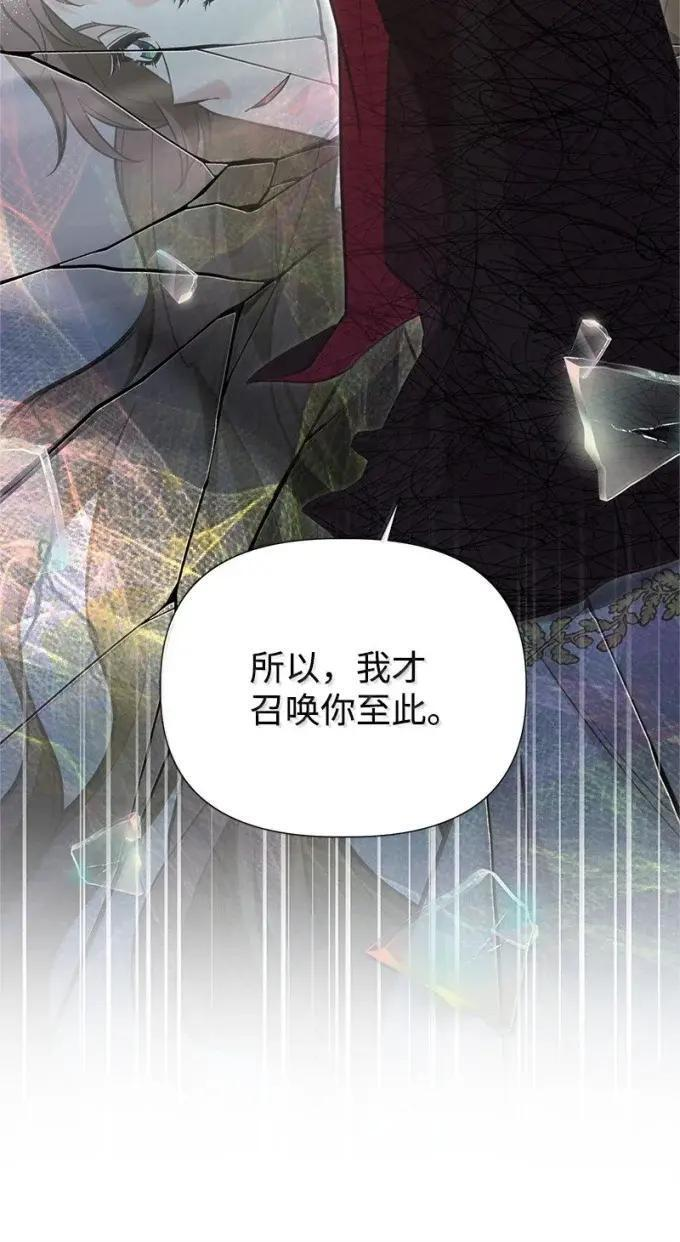 117 戴伦的怨念 第54页