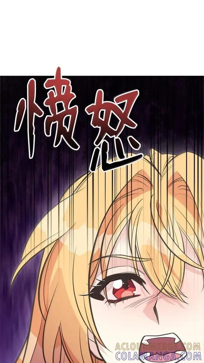 117 戴伦的怨念 第58页