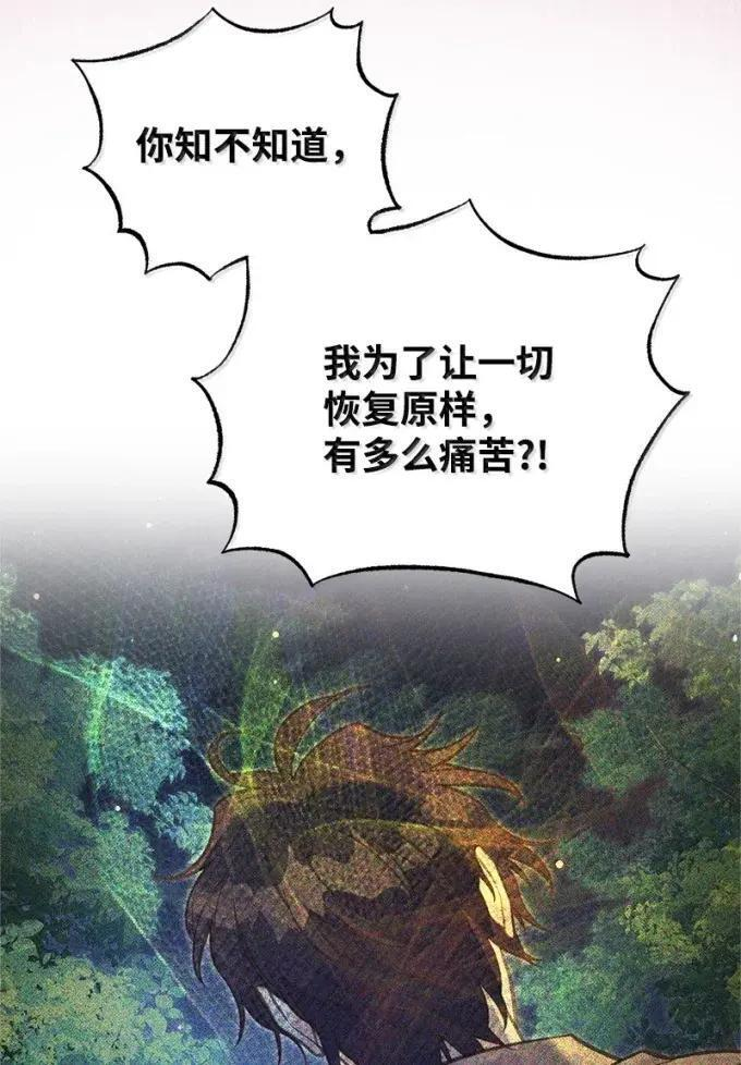 117 戴伦的怨念 第60页