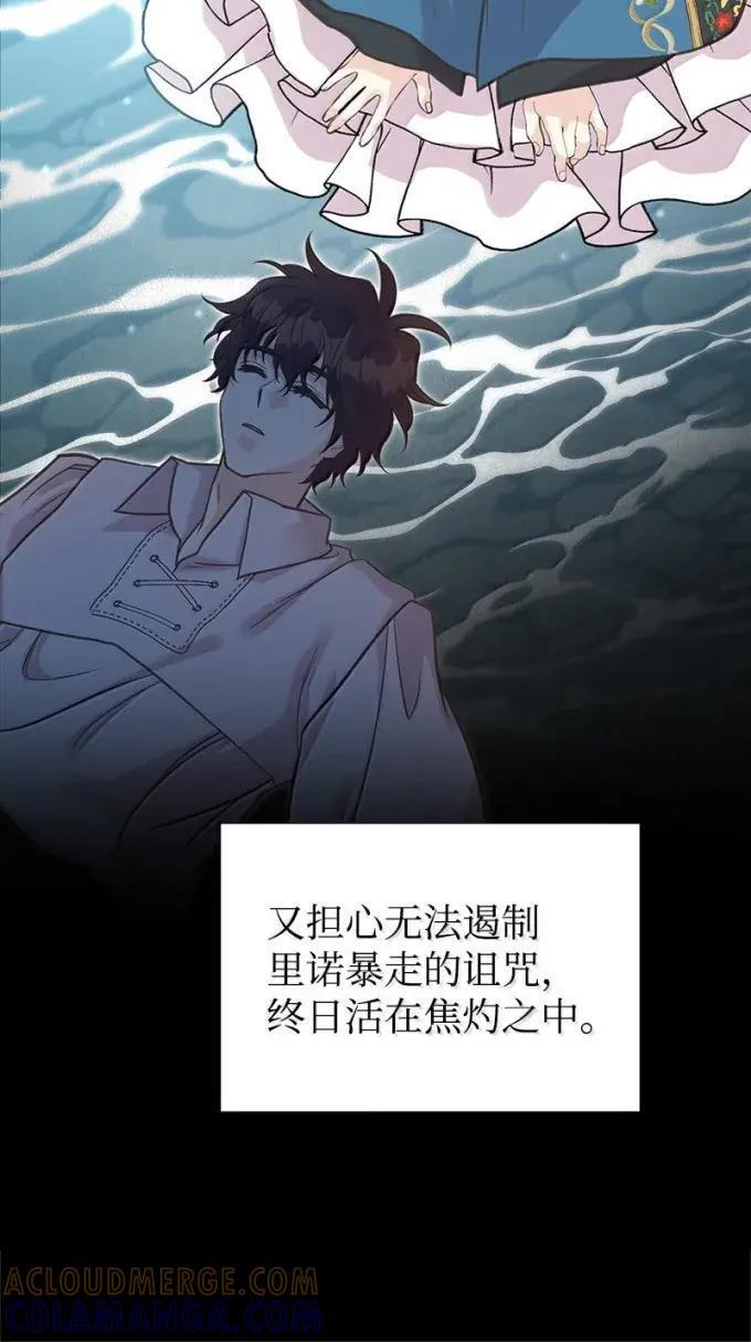 117 戴伦的怨念 第64页