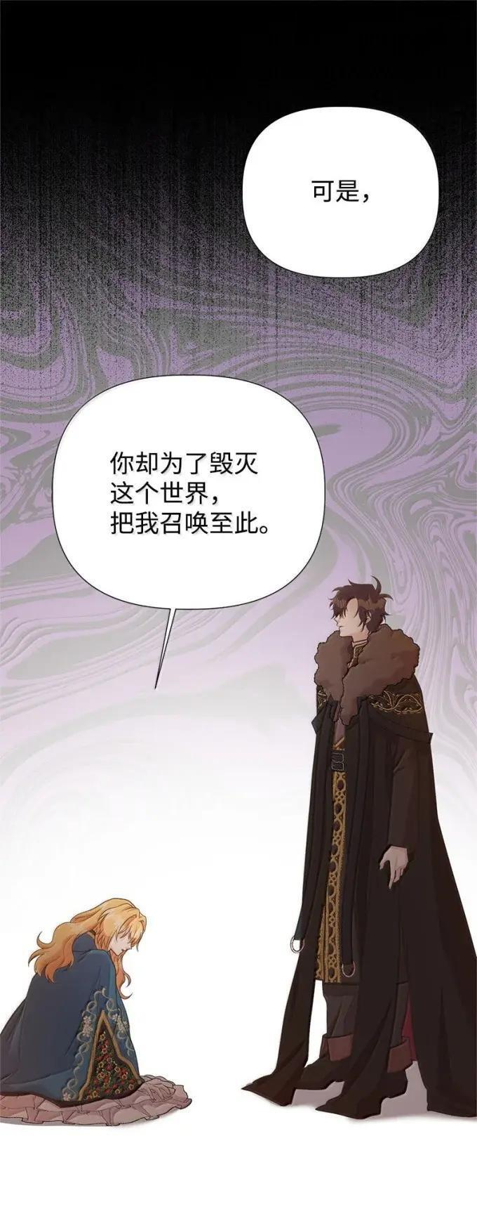 117 戴伦的怨念 第65页