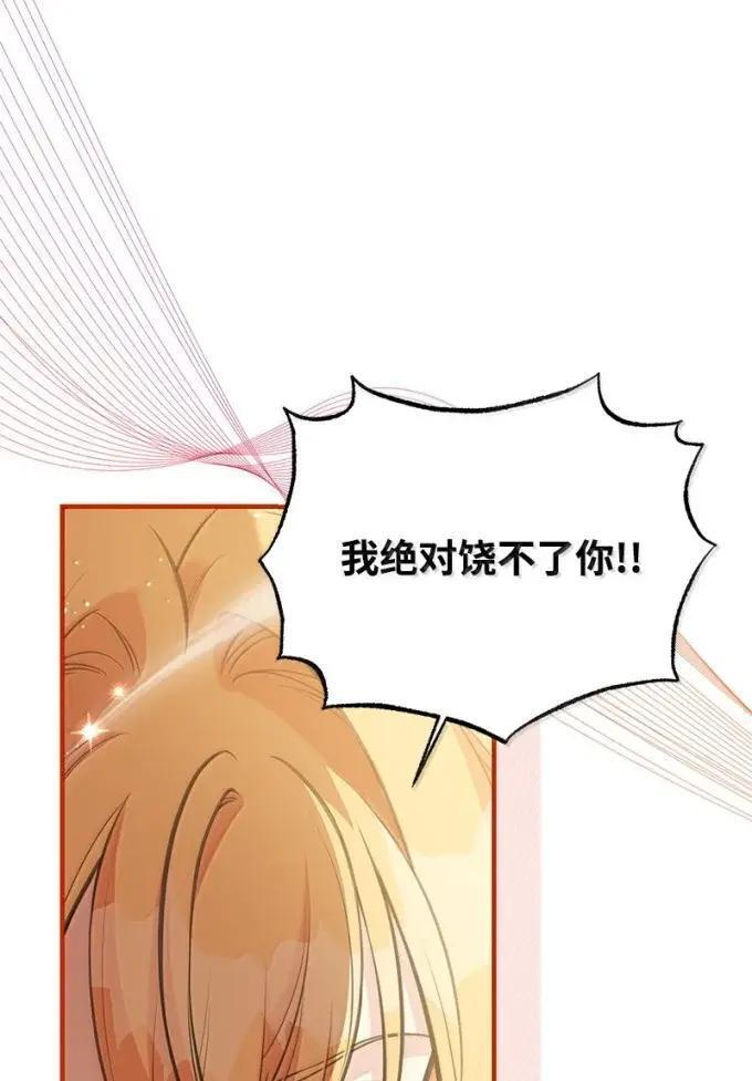117 戴伦的怨念 第69页