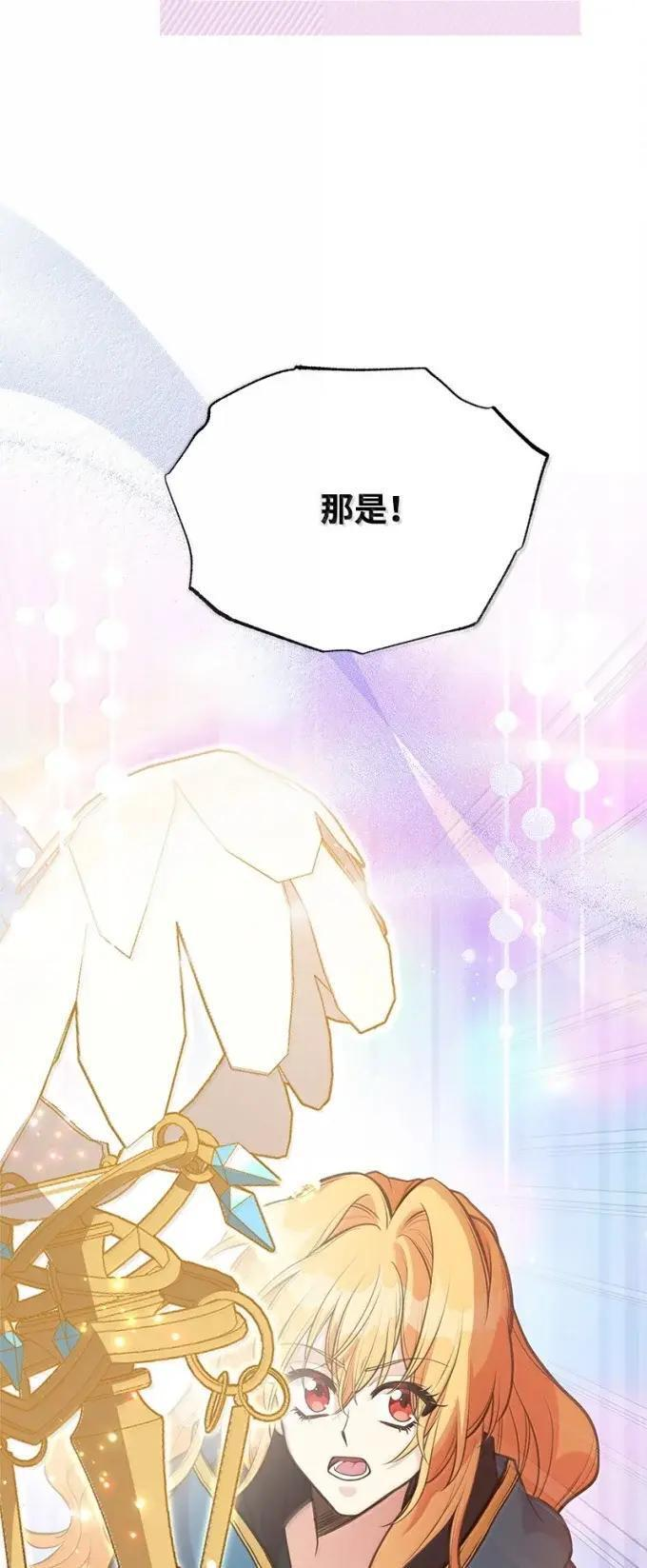117 戴伦的怨念 第72页