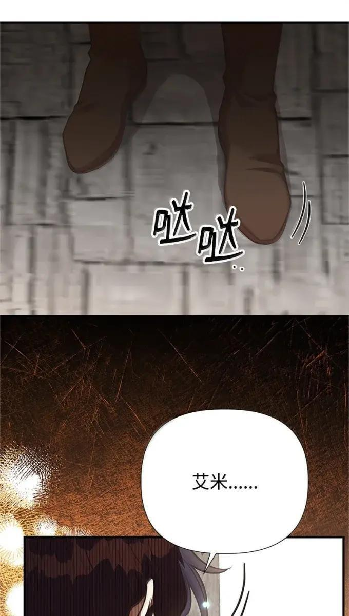 117 戴伦的怨念 第74页