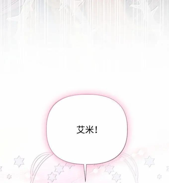 117 戴伦的怨念 第80页