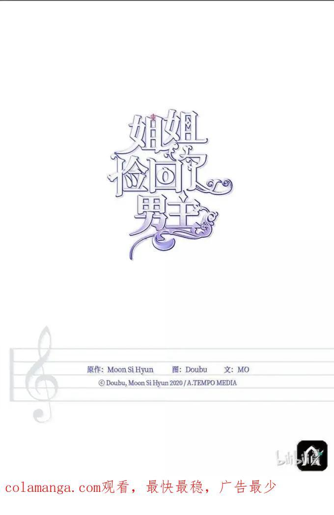 117 戴伦的怨念 第84页
