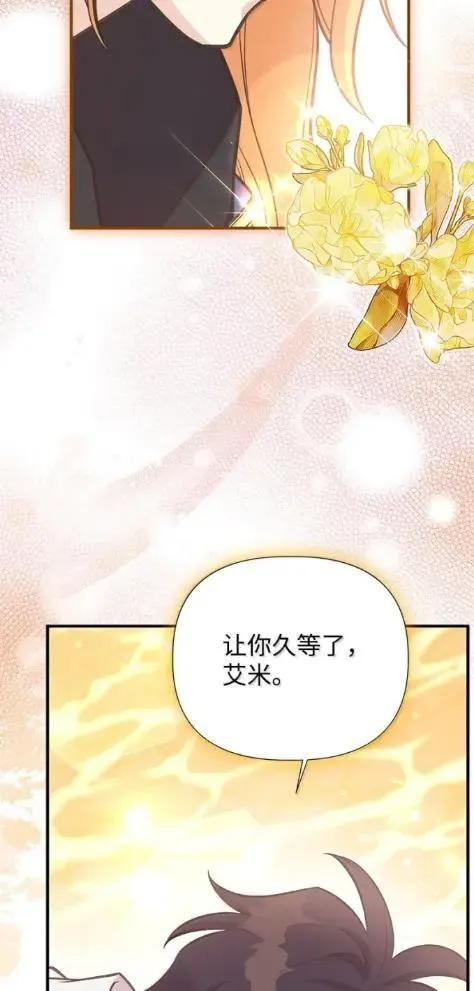 118 重逢 第2页