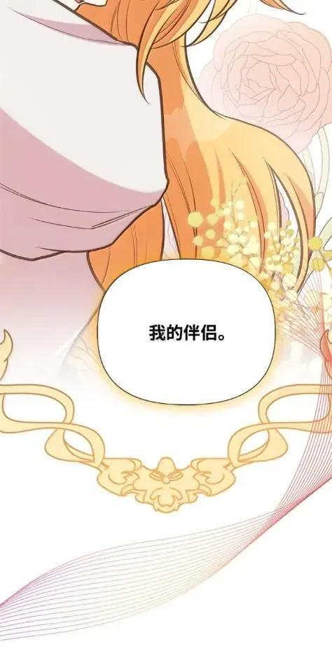 118 重逢 第5页