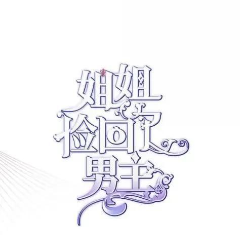 118 重逢 第6页