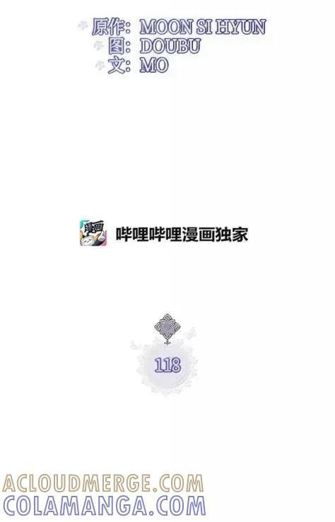 118 重逢 第7页