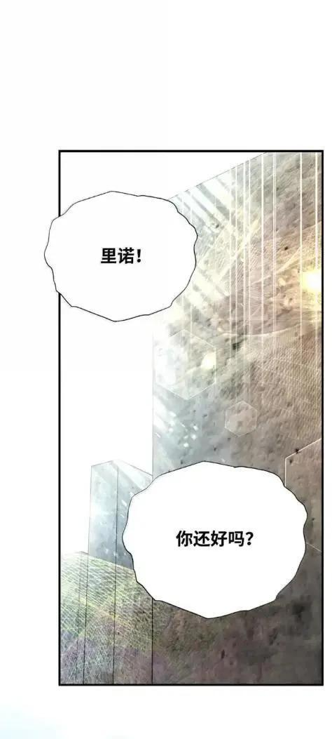 118 重逢 第8页