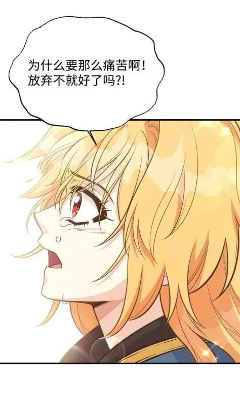 118 重逢 第11页