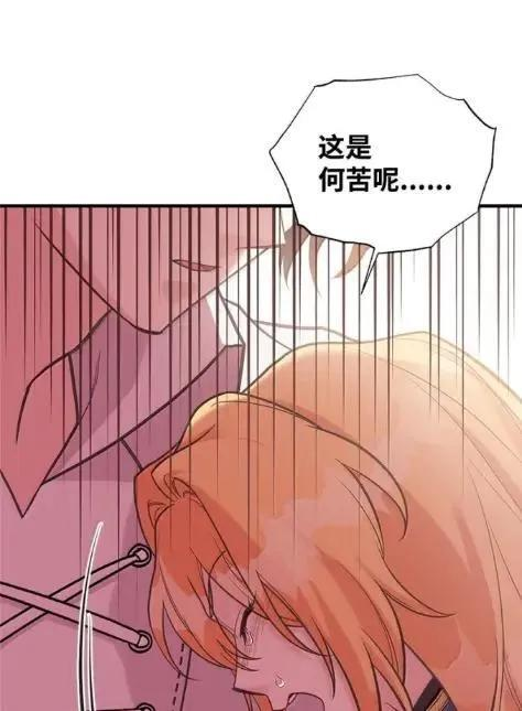 118 重逢 第12页
