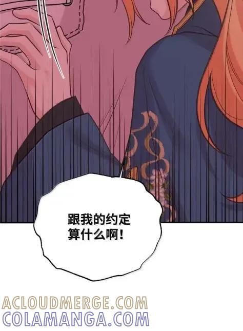 118 重逢 第13页