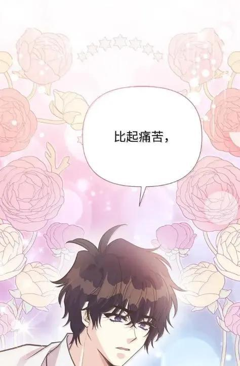 118 重逢 第15页